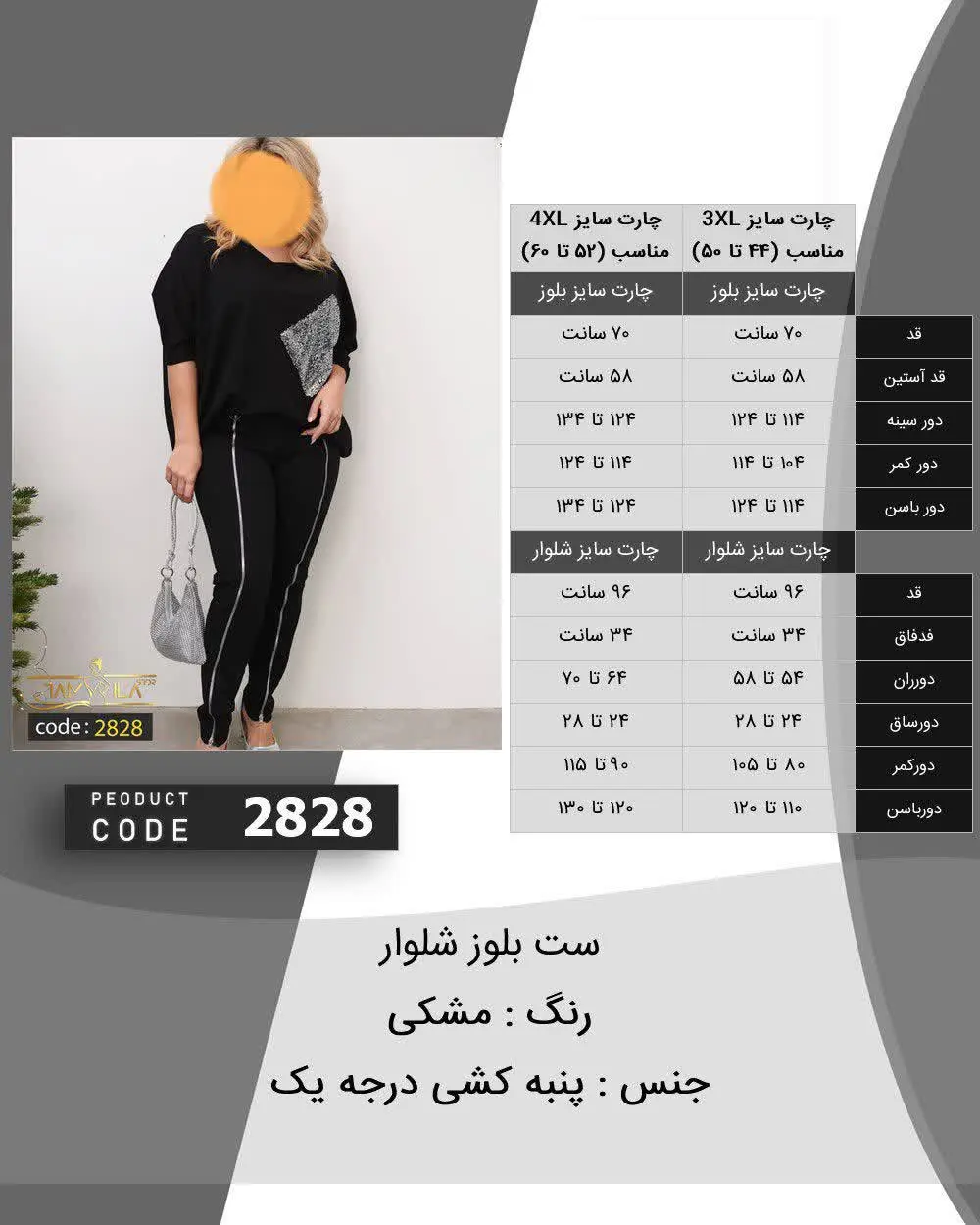 💰 قیمت: ۱,۱۲۸T 🔅 ست بلوز شلوار