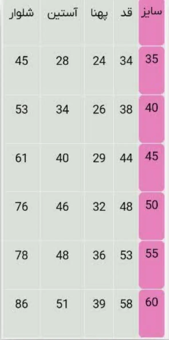 بلوز شلوار دخترانه مهتا
