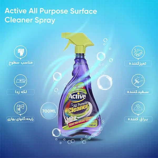 #چند_منظوره_اکتیو
