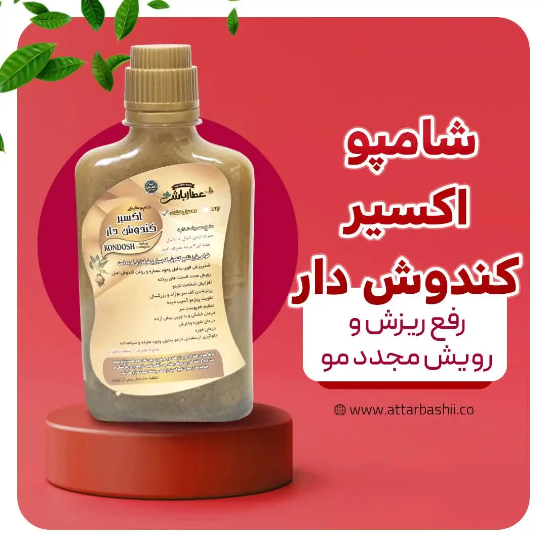 🟠چرا این شامپو ضد ریزش مو؟!