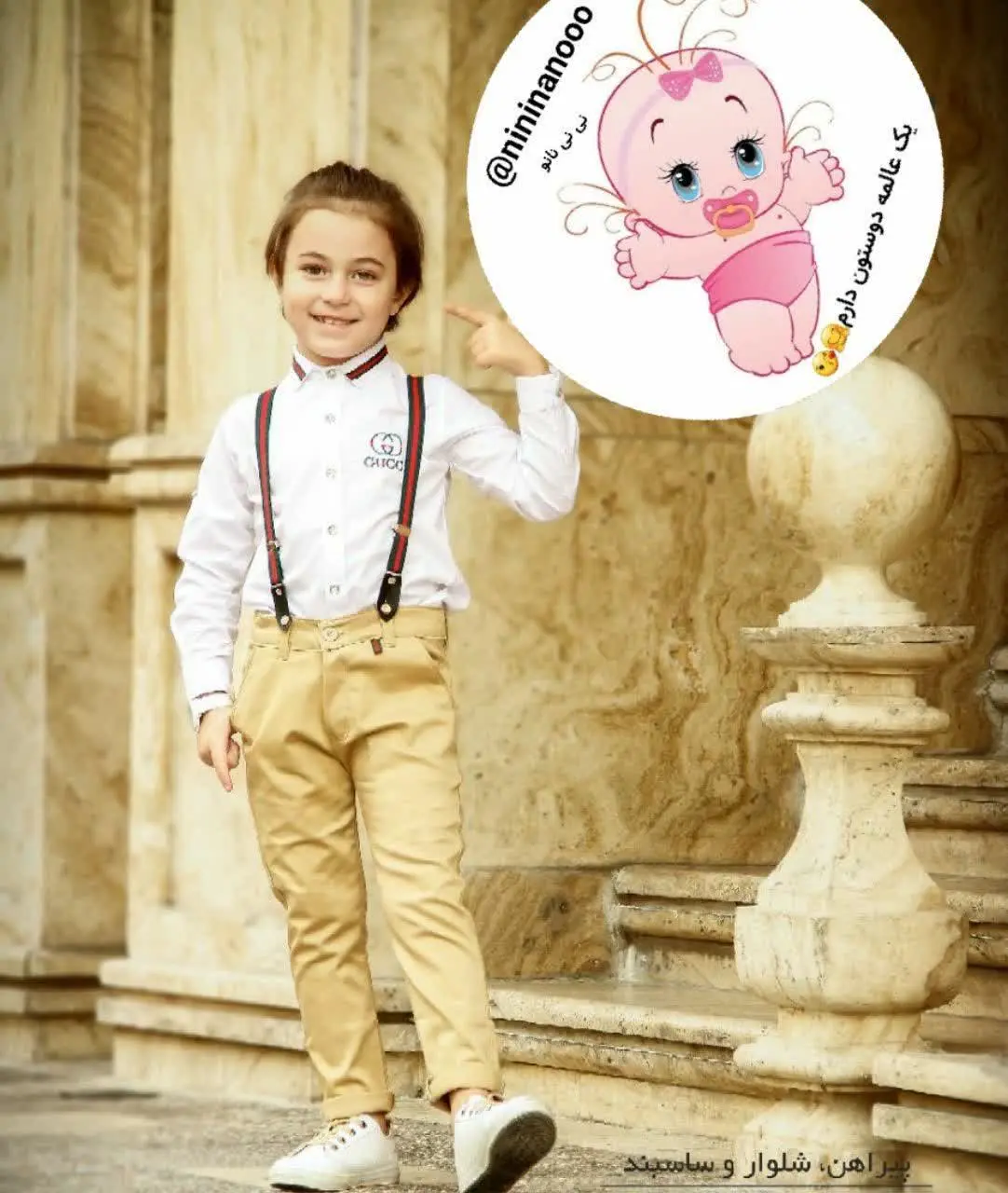 ست مجلسی پسرانه #عیدانه 
