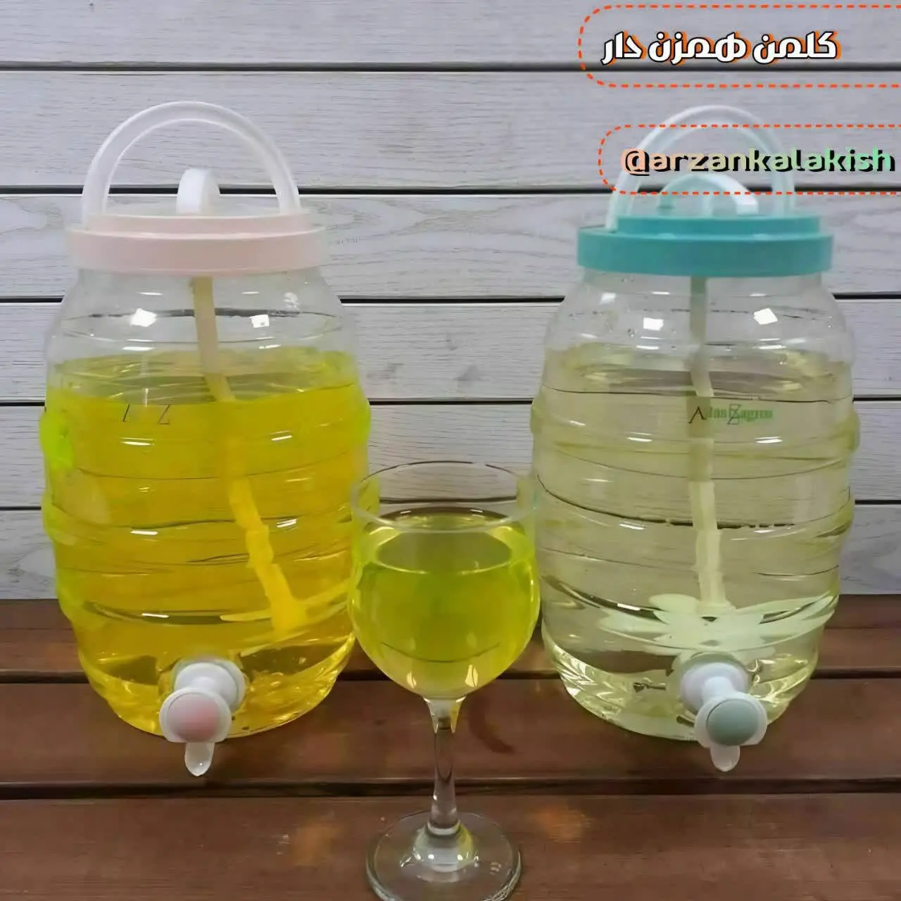 کلمن همزن دار🪅
