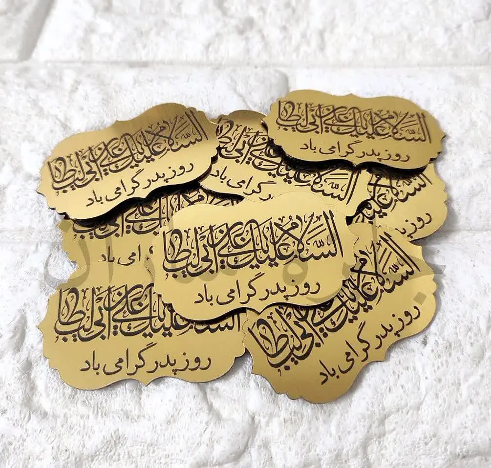 پلاک‌های روز پدر متبرک به نام حضرت علی (ع) 😍😍
