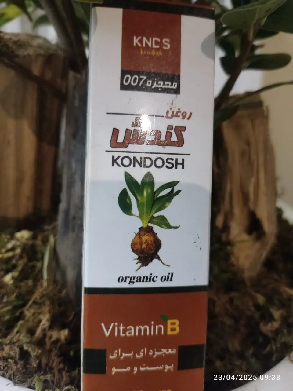 این روغن به عنوان یک آبرسان قوی عمل می‌کند. وقتی از این روغن استفاده می‌کنید یک لایه محافظتی روی ساقه موی شما ایجاد می‌شود که باعث می‌شود موهای شما خشک و آسیب دیده نشود. این کار موجب پیشگیری