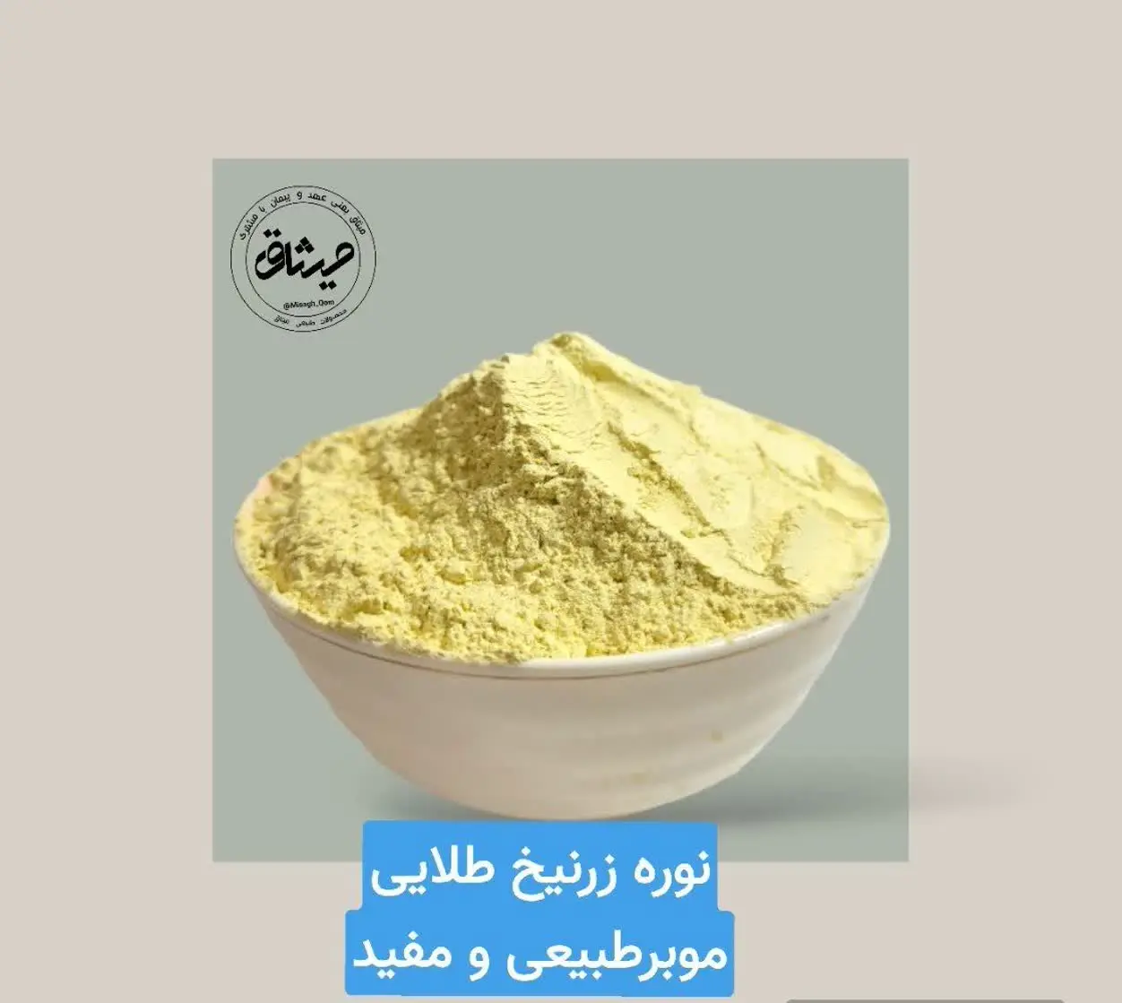 💰💰قیمت بسته یک کیلویی:۶۵/۰۰...