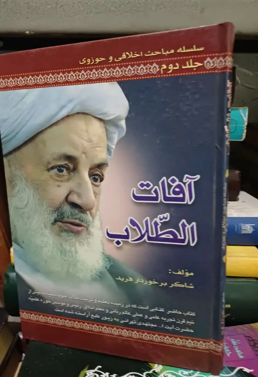 📚افات الطلاب
