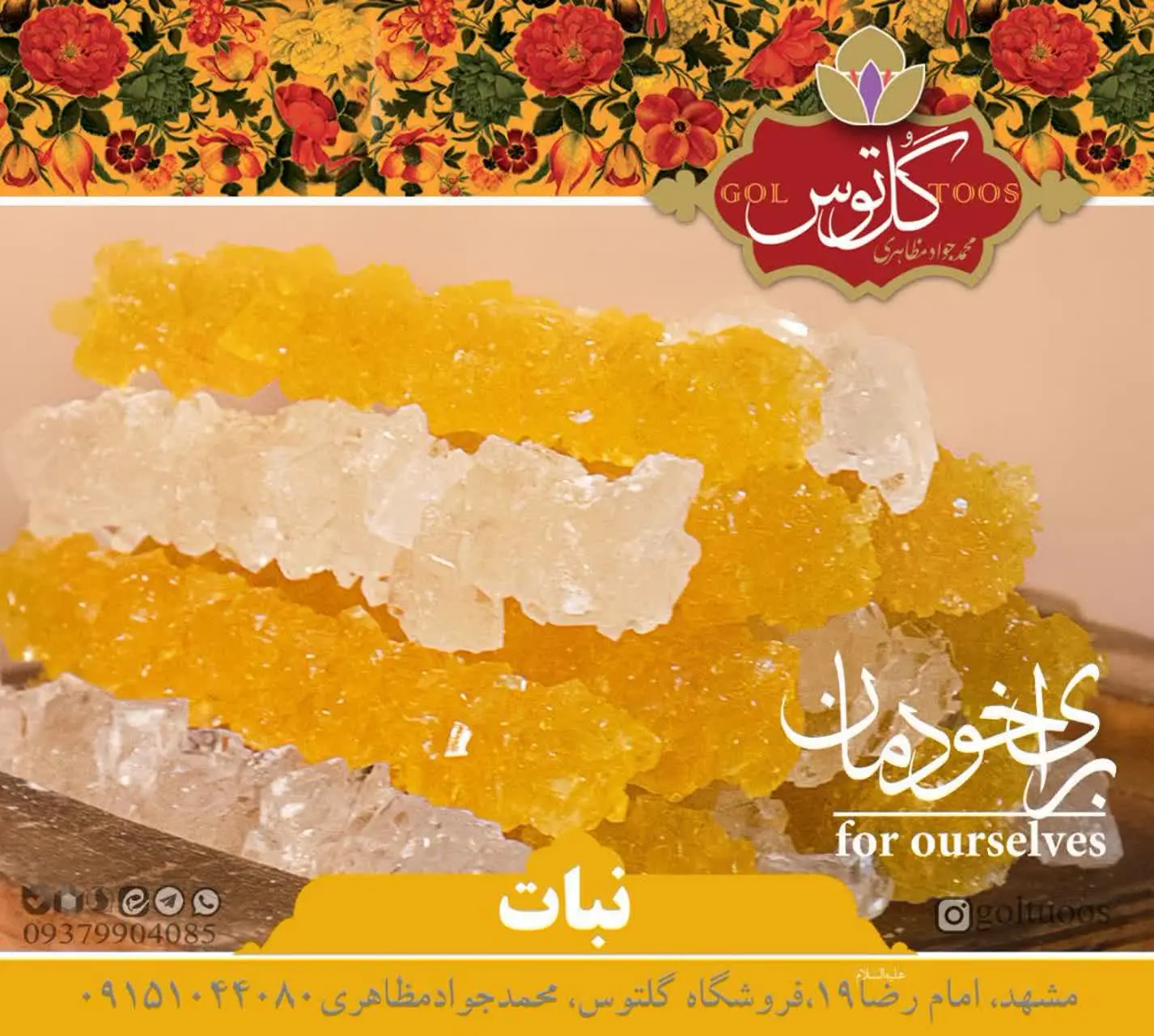 #نبات_نرمه_نگین
