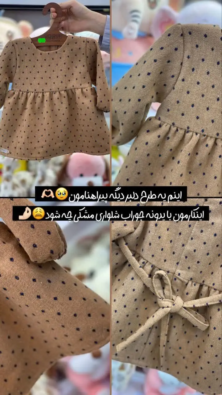 پیراهن کلاسیک
