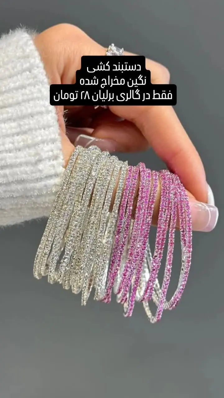 دستبند کشی 😍
