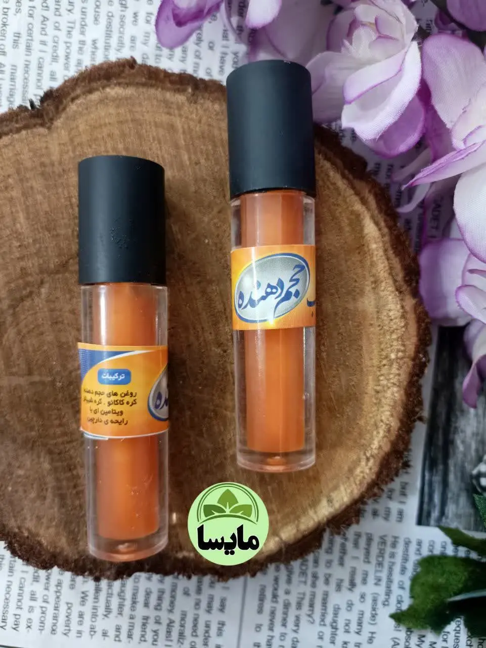 #حجم_دهنده_لب
