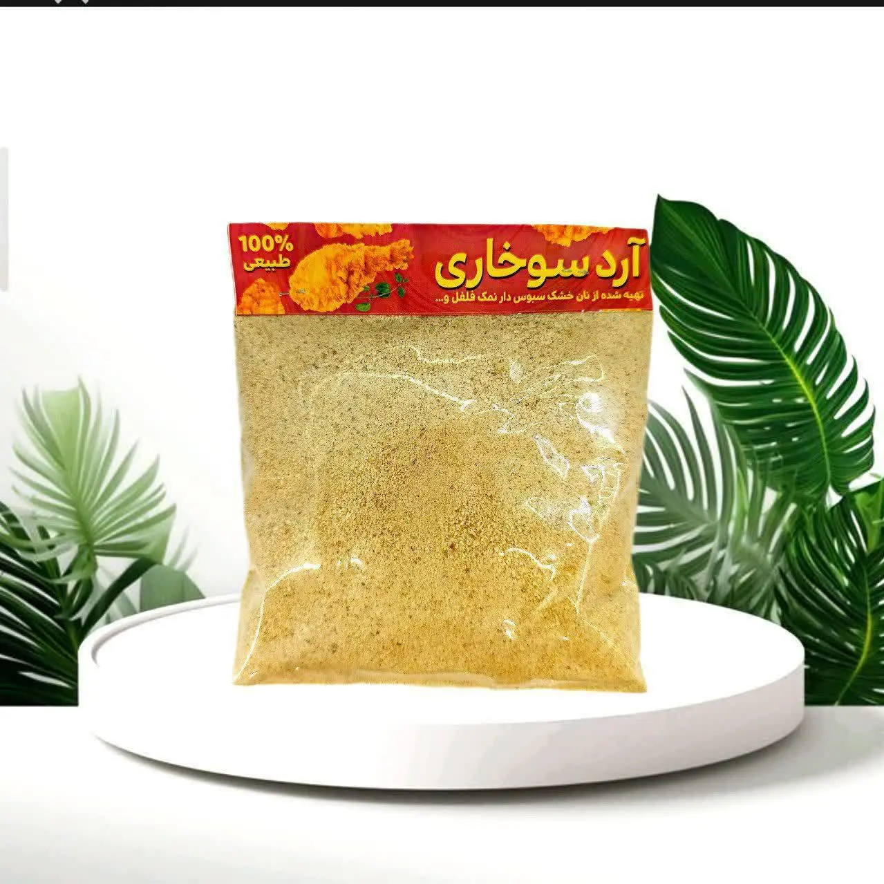 آرد سوخاری