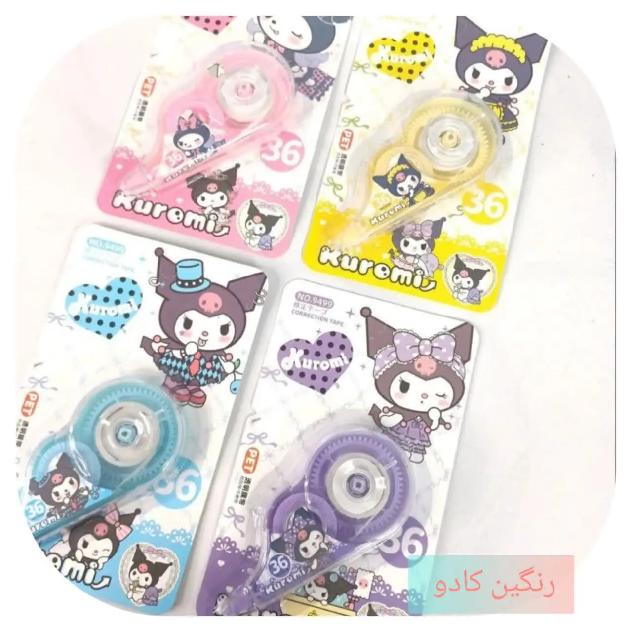 🎀غلط گیر نواری🎀
