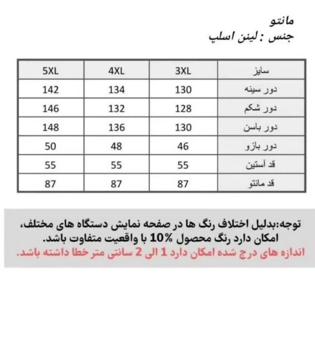 شومیز مانتویی
