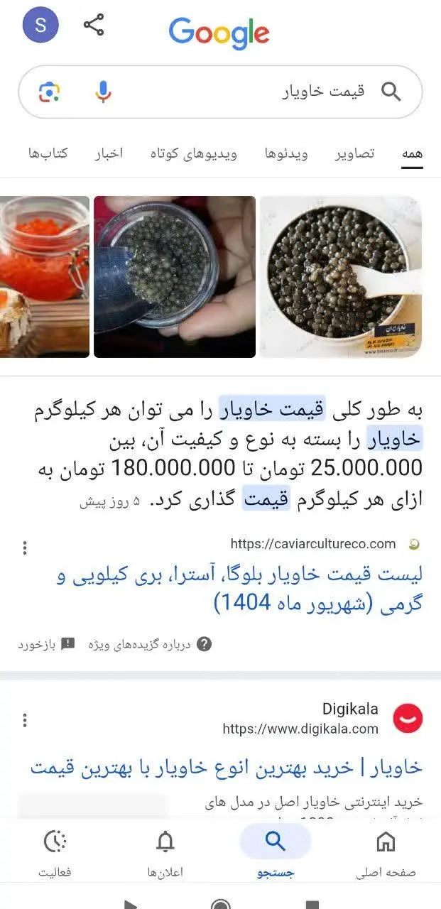 💡 اینو می دونستی⁉️