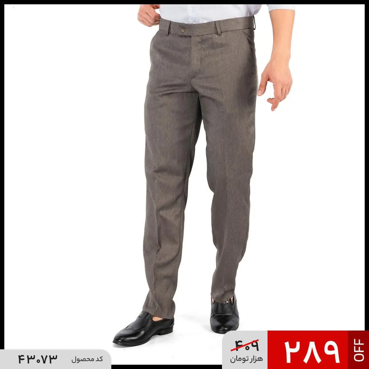 🔺شلوار پارچه‌ای راسته مردانه
