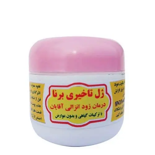 🌟✨ چرا ژل تاخیری برنا اینقدر پرطرفدار و پرفروش است؟ ✨🌟
