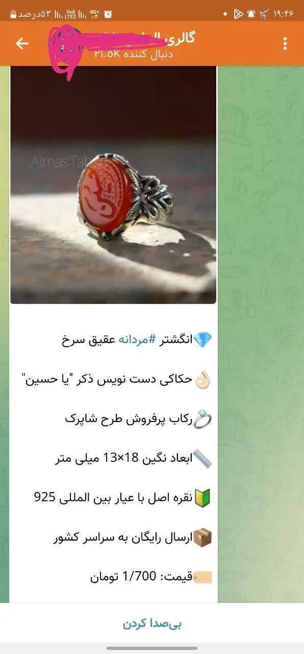 این رفقا این انگشتر رو میدن ۱ و۷۰۰
