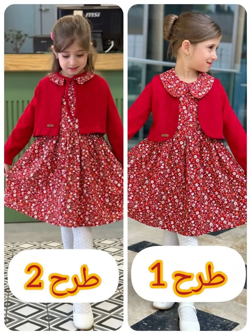 👗پیراهن پاییزی از این خوشگل...