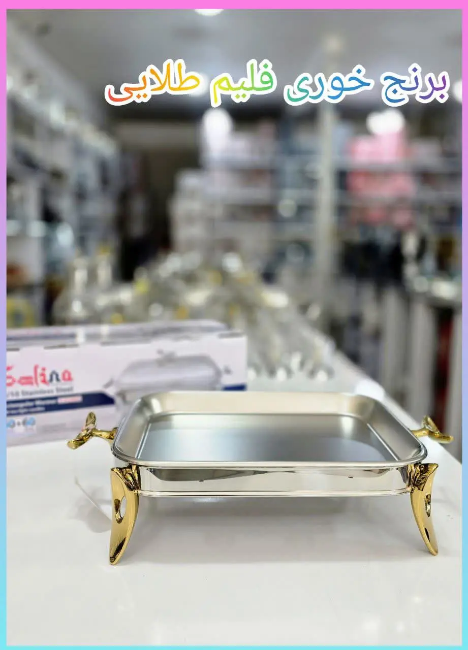 ❇️ برنج خوری سلینا