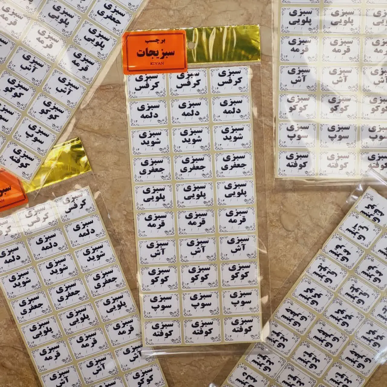 برچسب سیاه و سفید ضد آب سبزی جات
