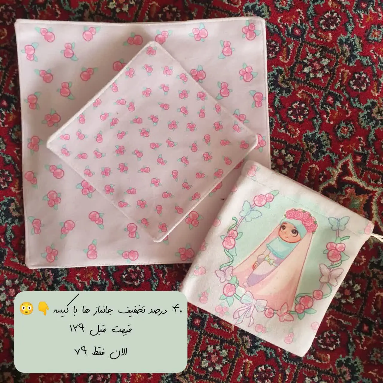 الان فقط ۷۹