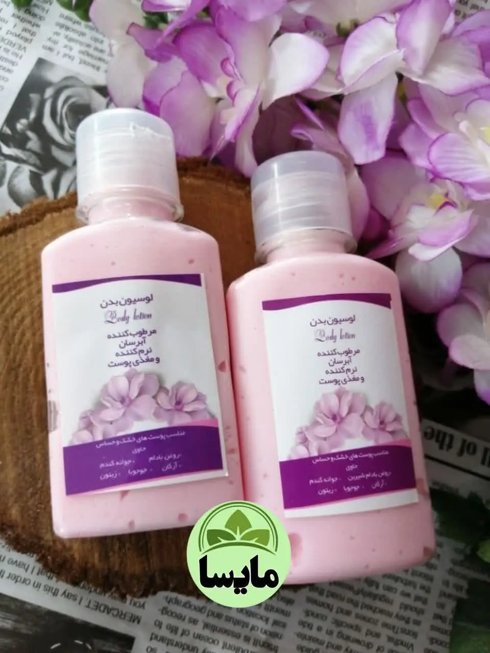 #لوسیون مرطوب کننده بدن🌺
