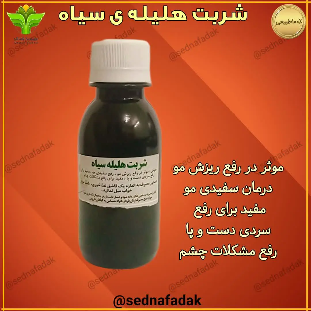 ✔️ رفع سفیدی مو در کنار شام...