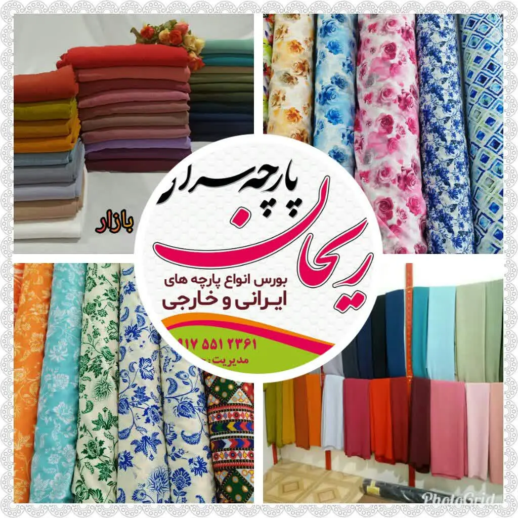 💙❌ دیگه پارچه گرون نخر❌💙
