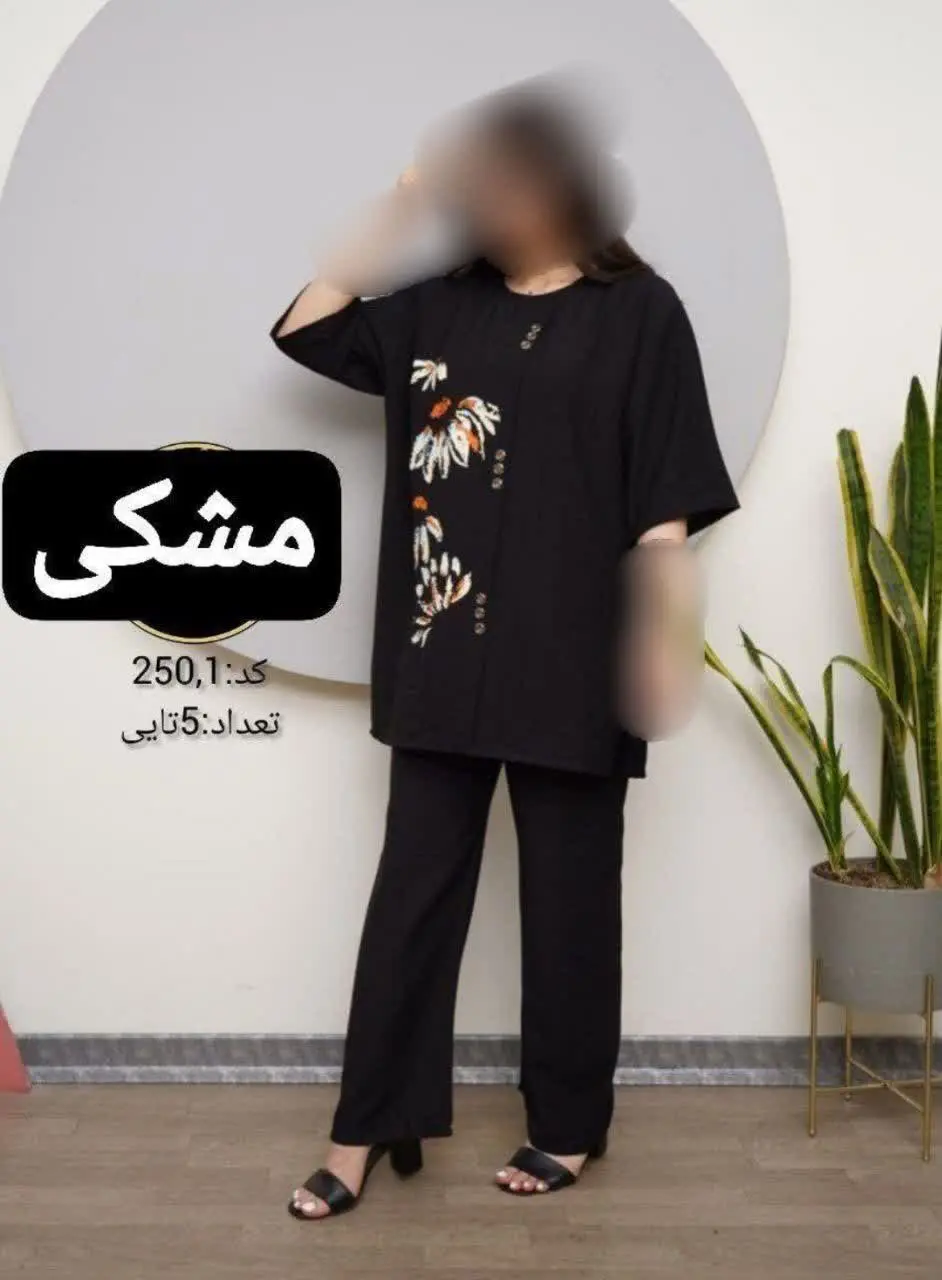 🖋نام: شومیز شلوار دکمه نما...