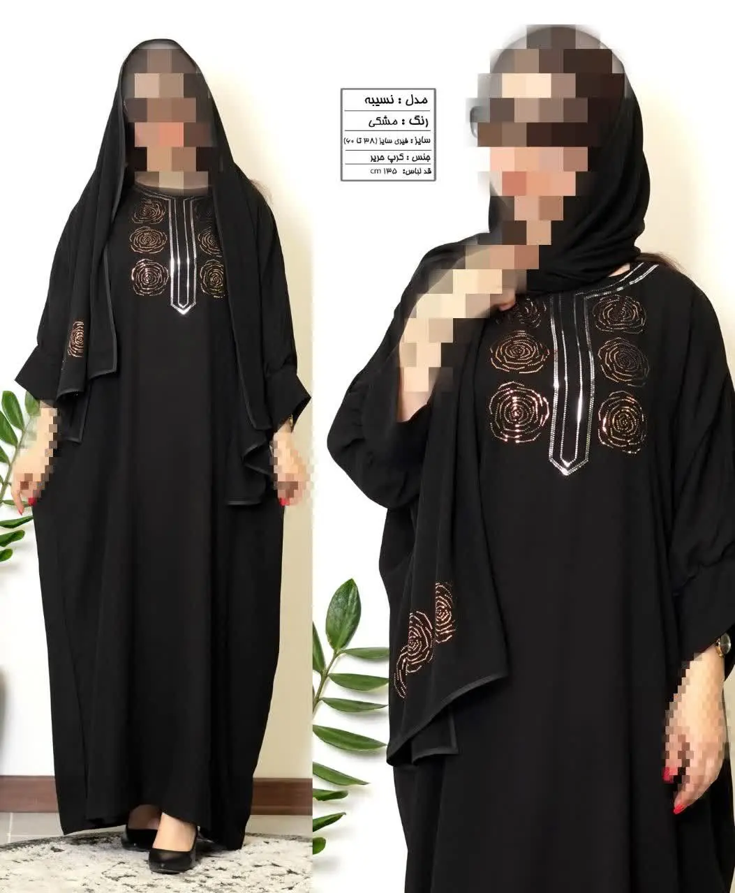 نسیبه (مانتو و شال)