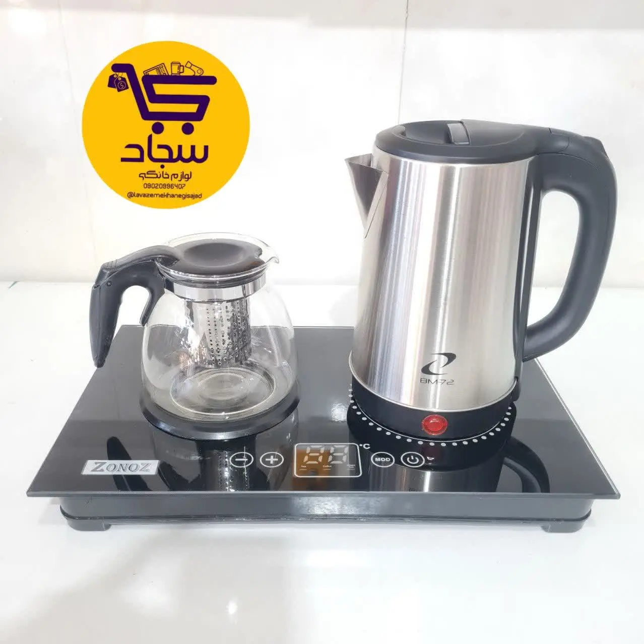 🖊چای ساز BM (zonoz)