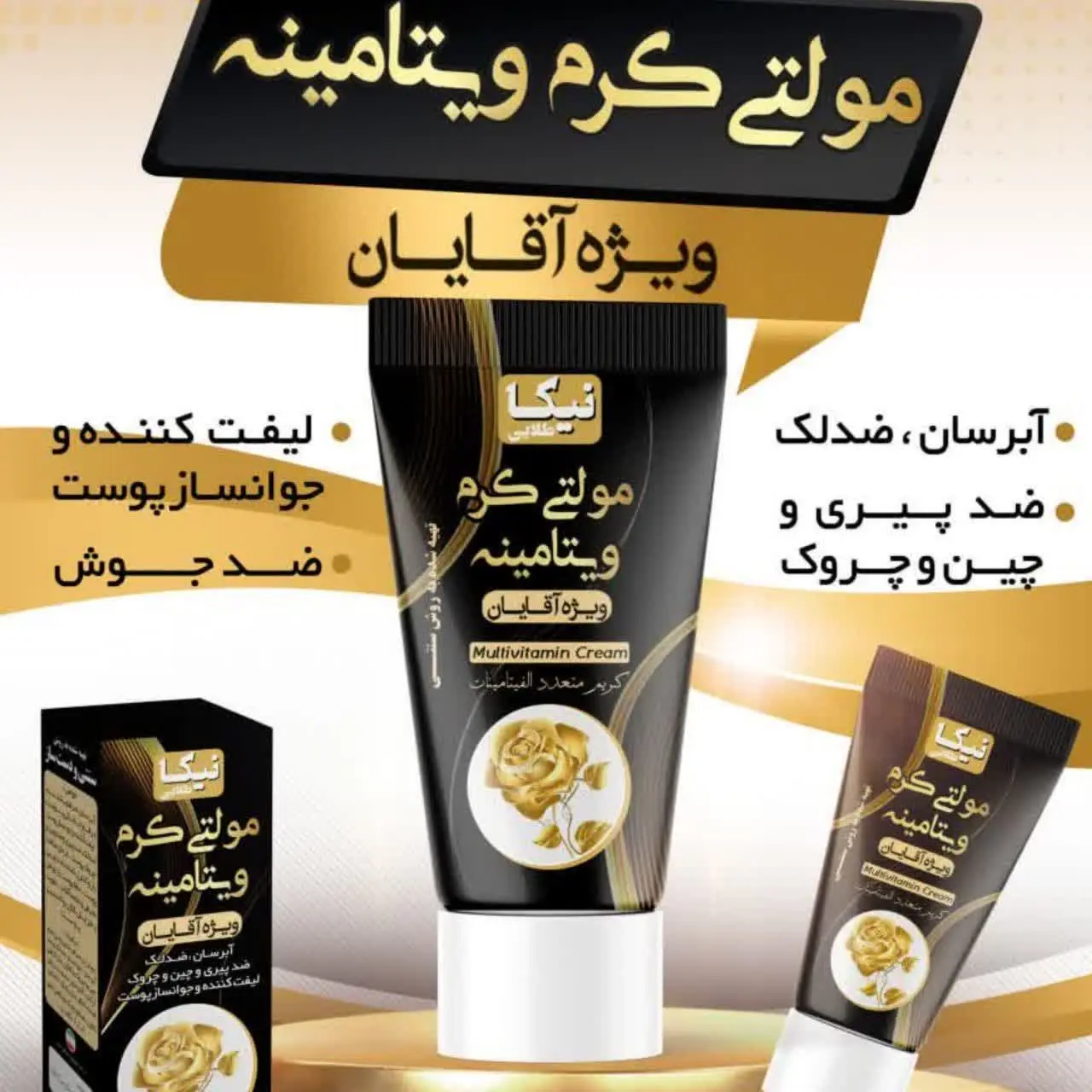 مولتی کرم ویتامینه آقایان 🧔🏻‍♂