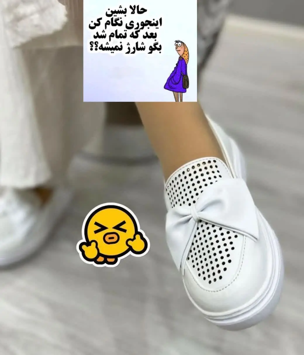 ⭕️🆕ونس سوزنی دوپاپیون، 💥خوش‌پا
