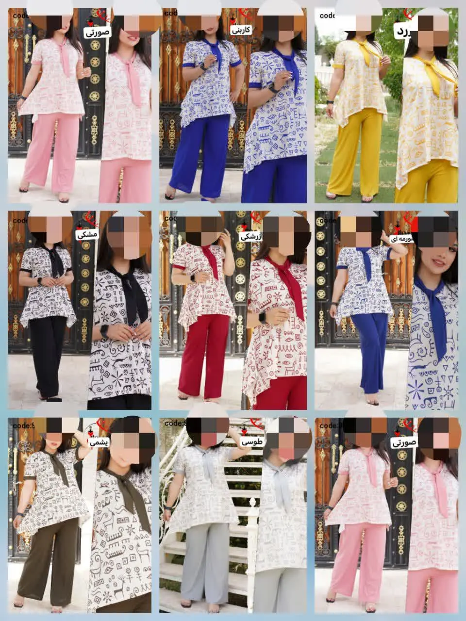 نام: ست بلوز شلوار کد ۹۰۸
