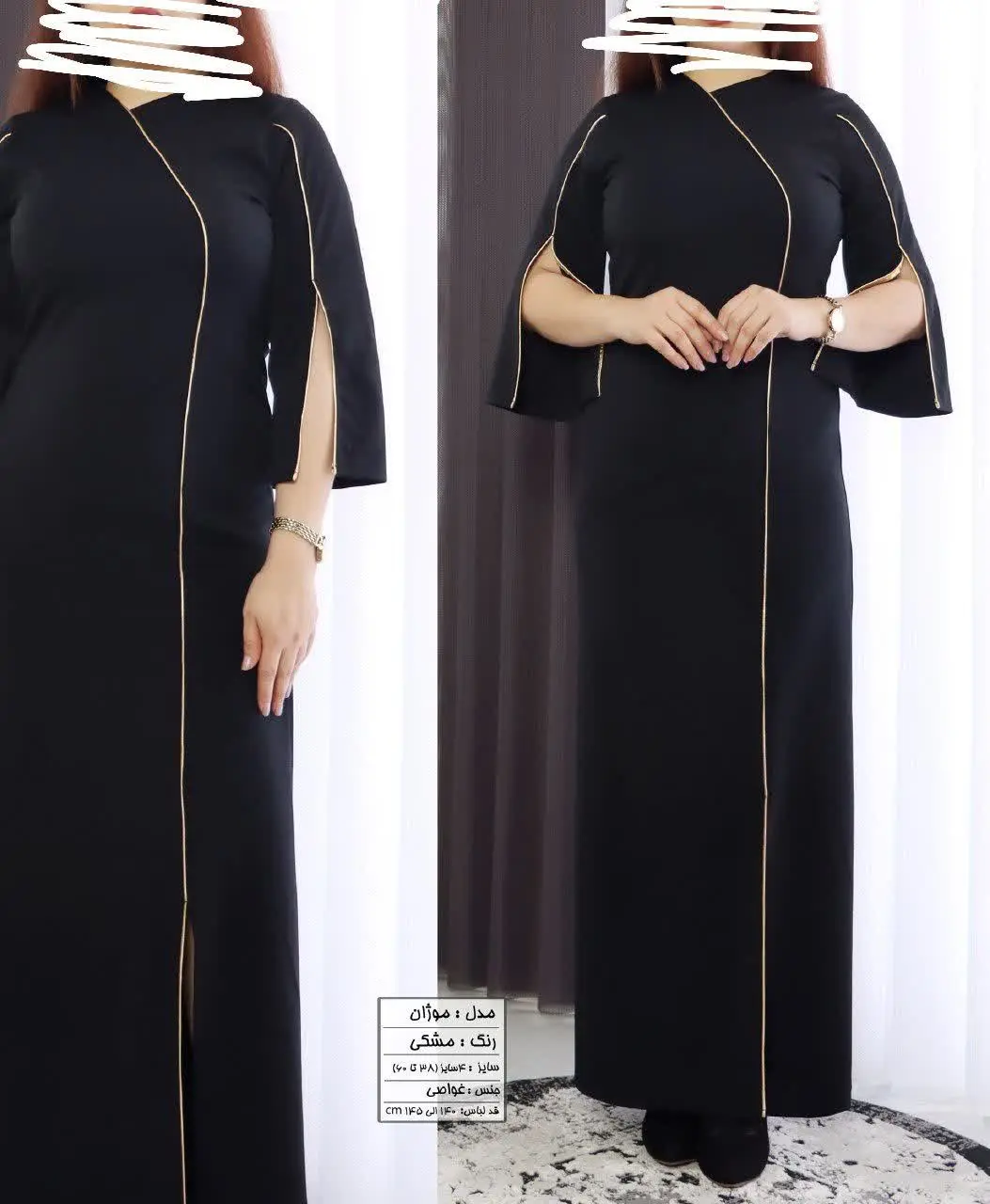 نام: #موژان پیراهن 
