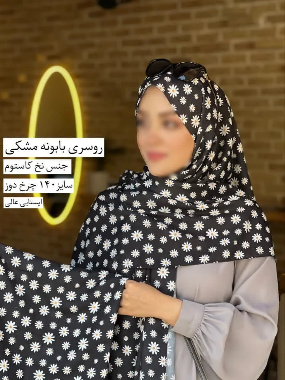 روسری طرح گل بابونه
