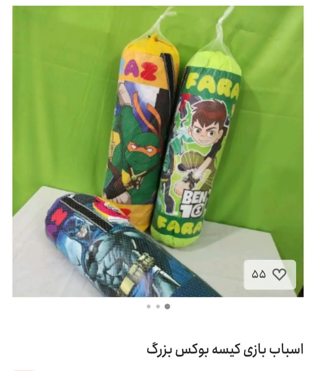 کیسه‌بوکس‌بزرگ
