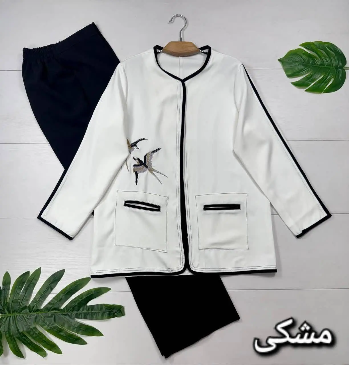 کت و شلوار پرستو