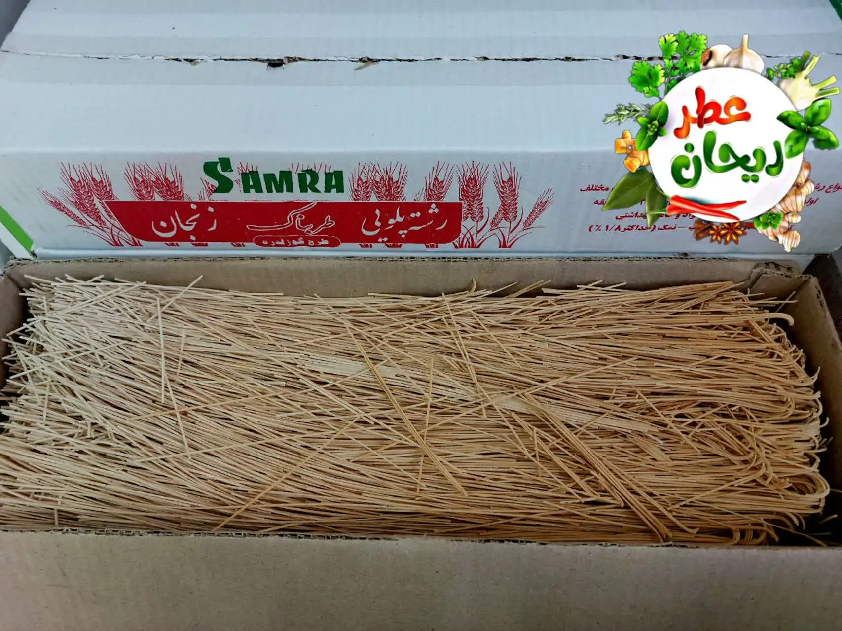 در بسته های ۲کیلو و ۹۰۰گرمی