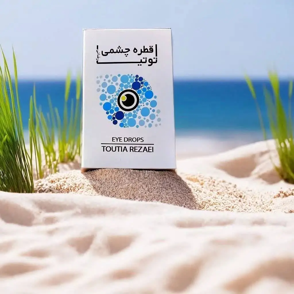 #قطره_توتیای_اصلی
