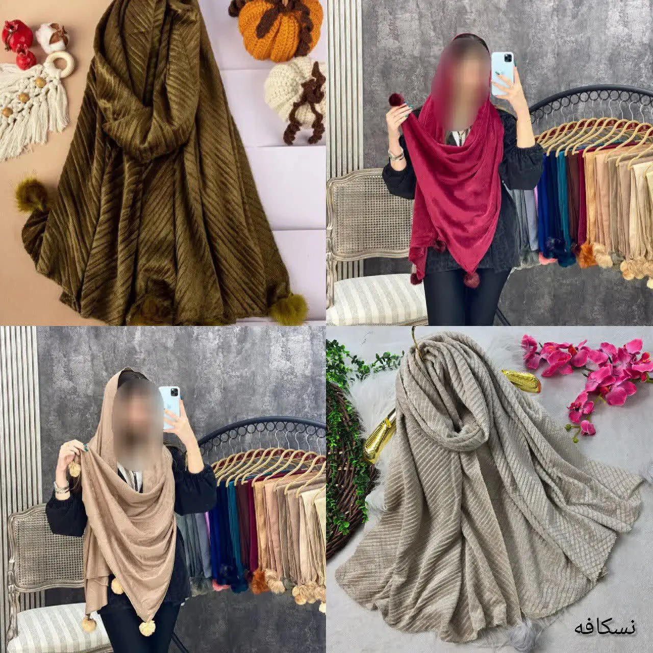 🍁 نام: #شال مخمل پوم دار
