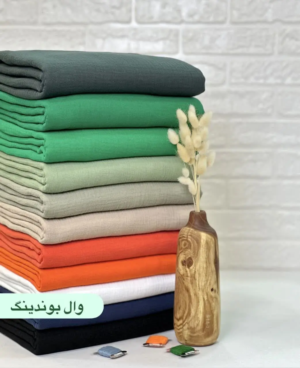  وال بوندینگ 
