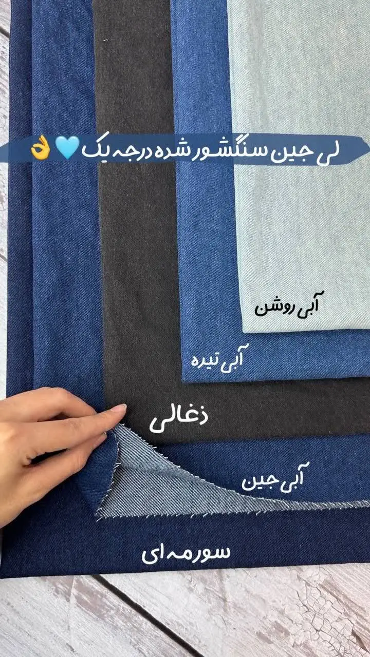 ❣مشخصات: جین سوزن دوزی
