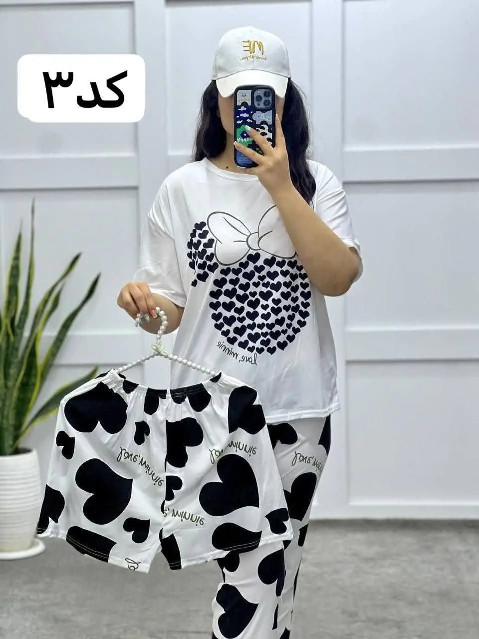 نام: سه تیکه راحتی
