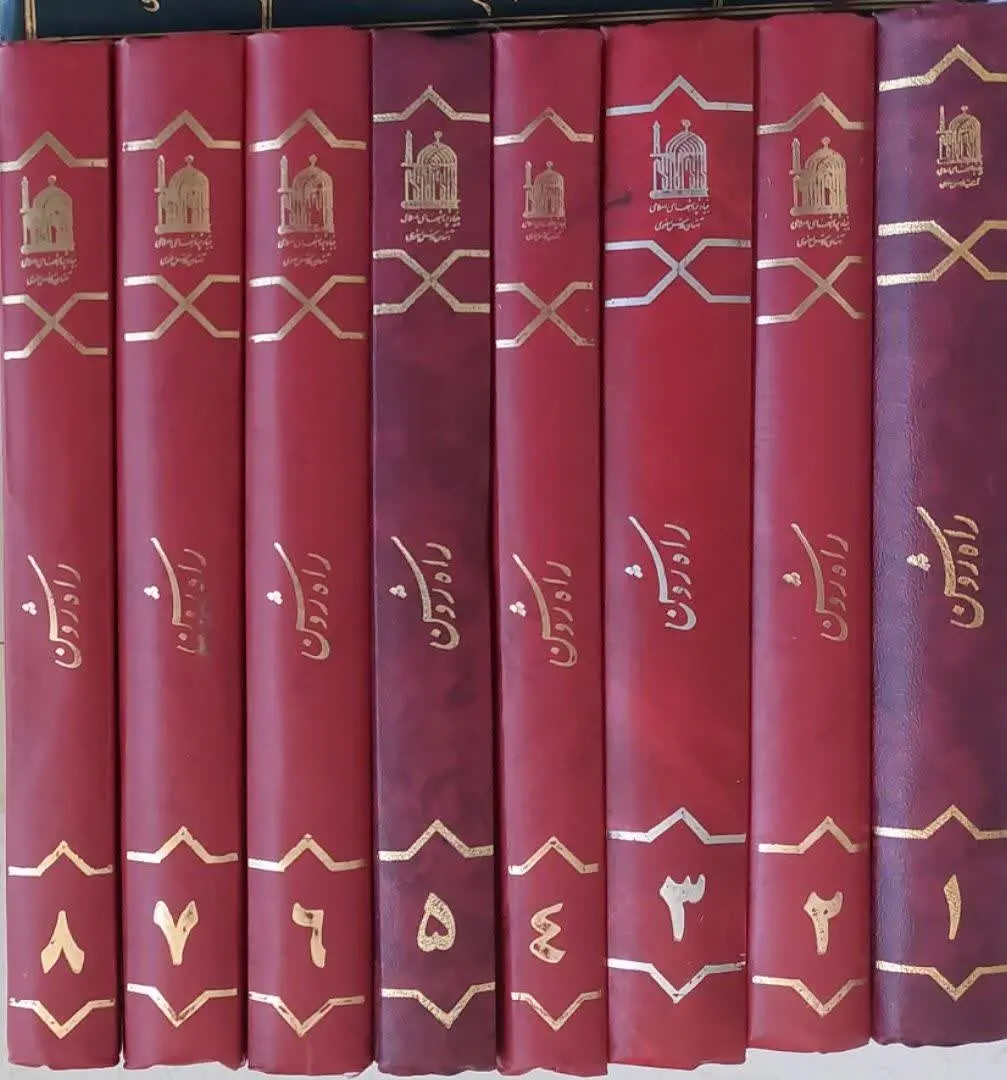 📖نام کتاب: راه روشن
