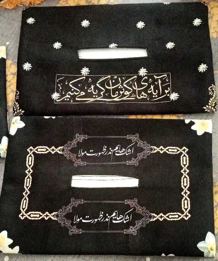 جادستمال کاغذی مخمل
