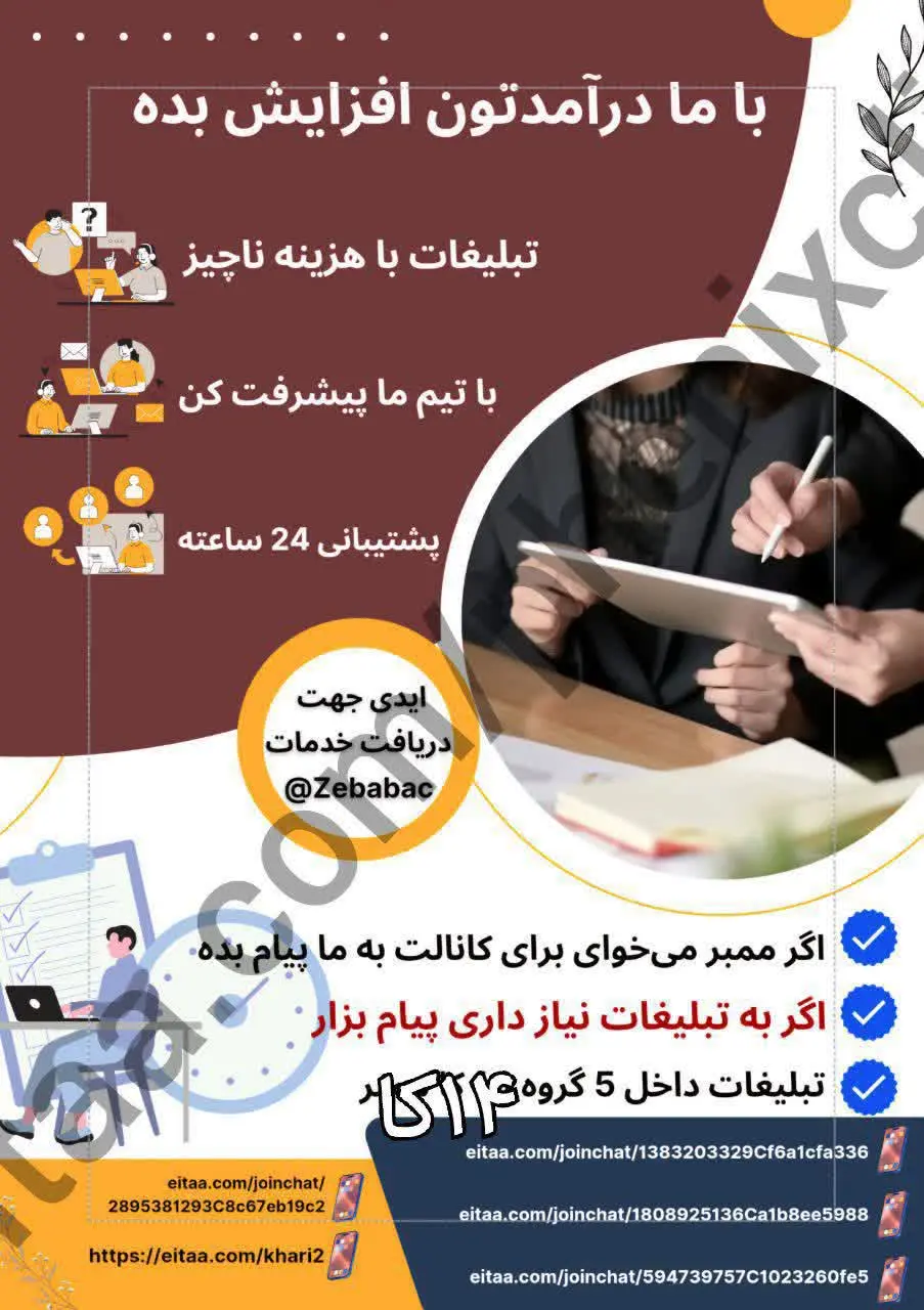 #تبلیغات_به صرفه✔️💯
