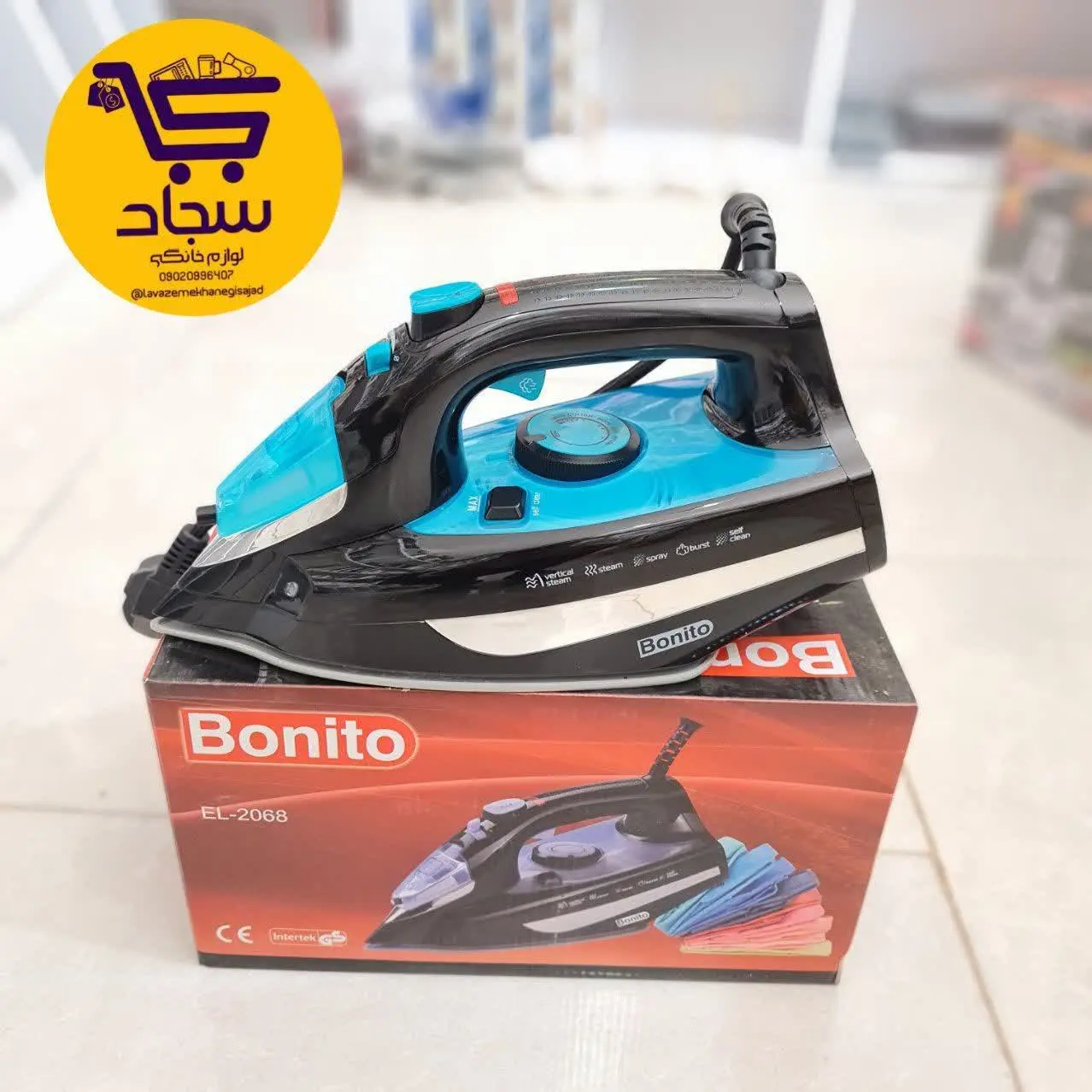 سیستم قطع خودکار🚫