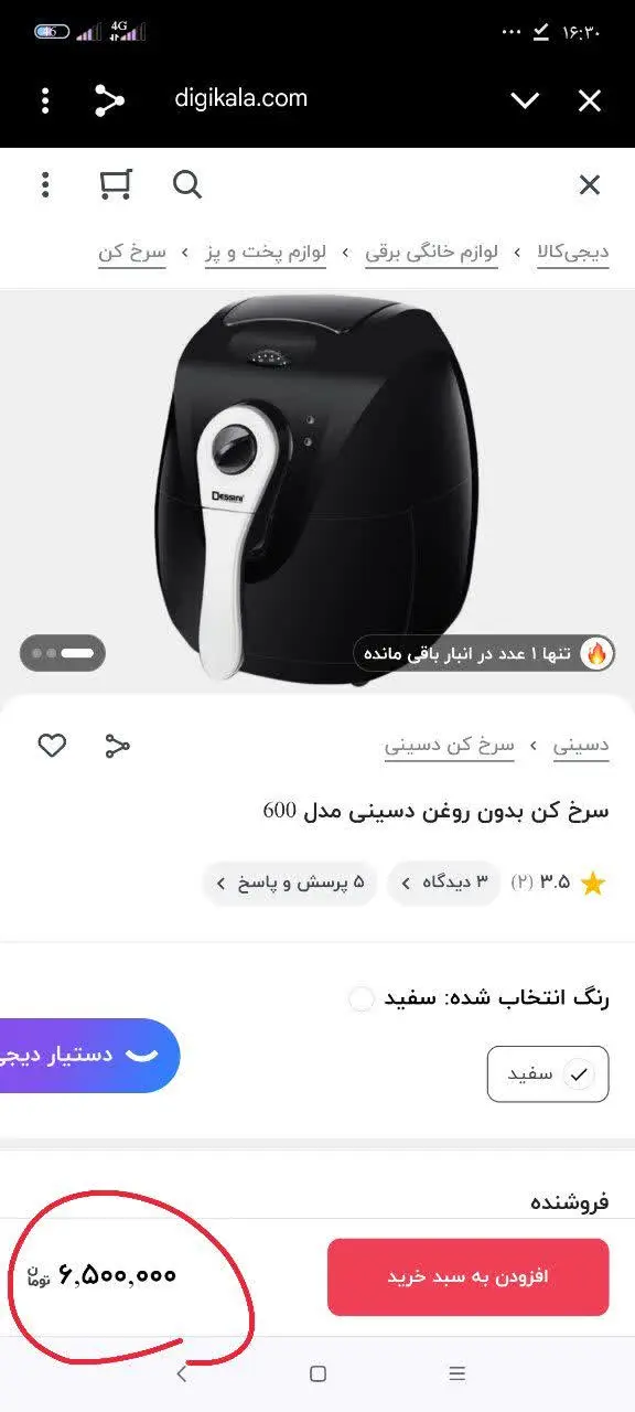 ✅عزیزان ضمانت تست رو فقط و فقط برای خیال جمعی شما عزیزان گذاشتم که مطمئن باشید اجناس ما با کیفیت و درجه یک هست و با خیال راحت خرید کنید❤️😍
