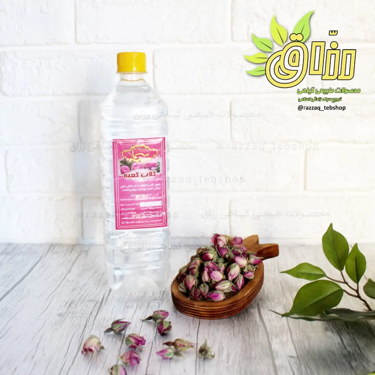 👌 نام محصول: #گلاب (کعبه) 
